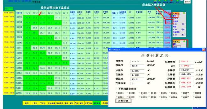 1587527136110221.png 物位方案.png