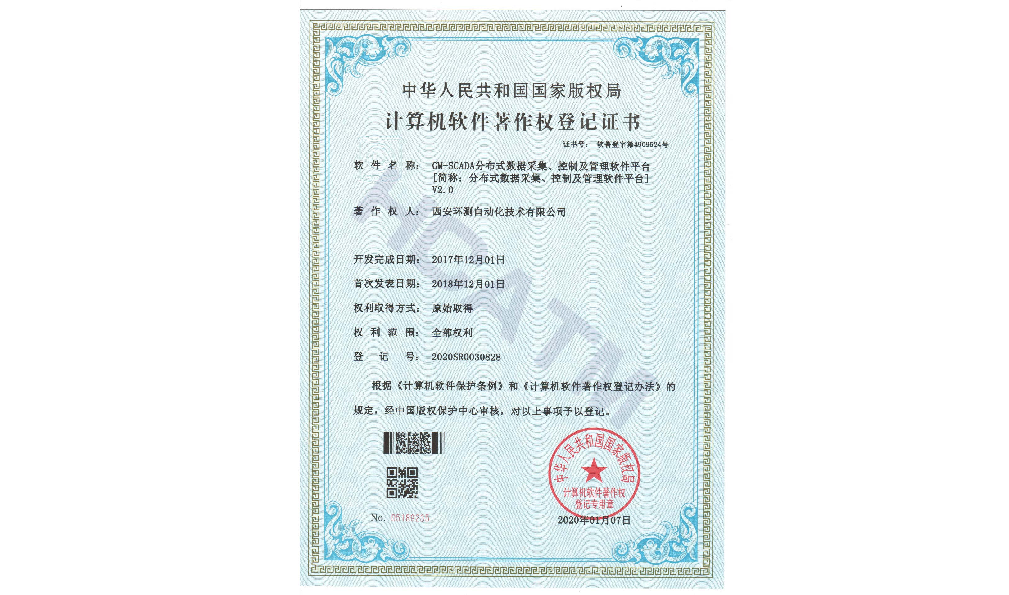 軟件著作權(quán)