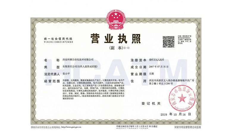 營業(yè)執(zhí)照